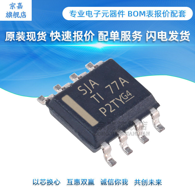 Zongjia TPS7A7002DAR SJA SJA SOP8 3A linear regulator is new