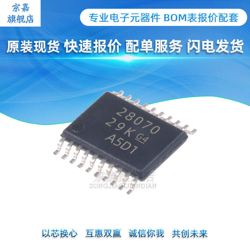 Zongjia UCC28070PWR screen printing 28070 TSSOP20 power factor correction IC
