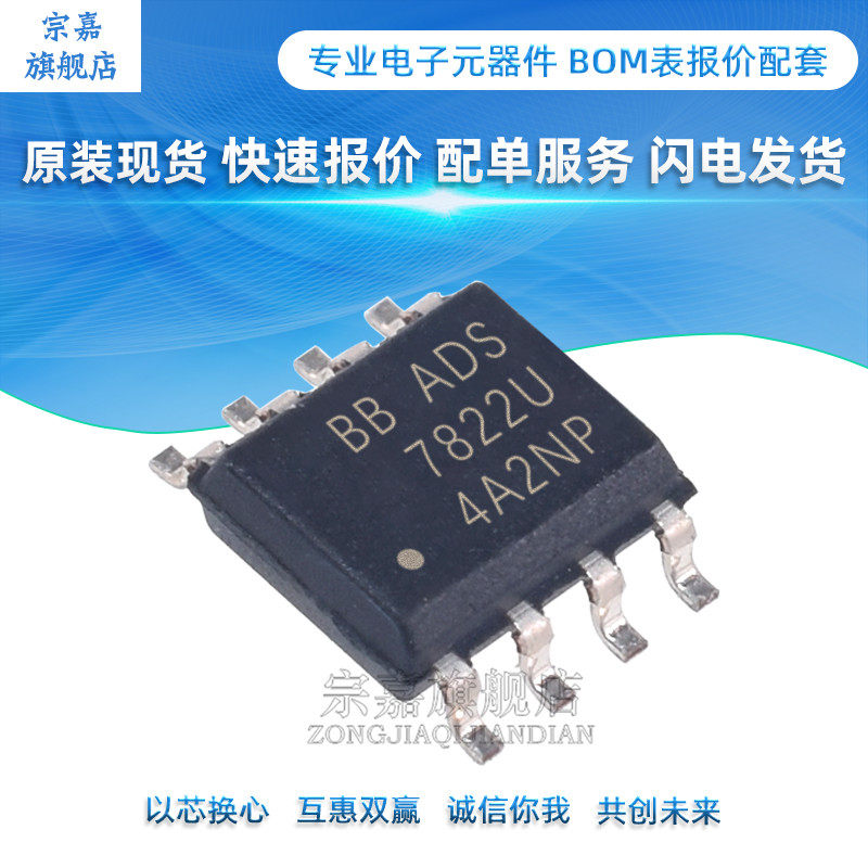 ADS7822U ADS7822 ADS7822UB 2K5 analog conversion core SMD SOP-8 new original