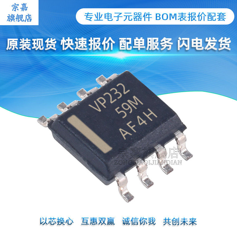 SN65HVD232DR SN65HVD232D VP232 SOP-8 CAN Transceiver 17mA Current