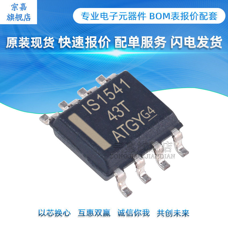 ISO1541DR ISO1541 SOP8 new digital isolator chip SMD IC