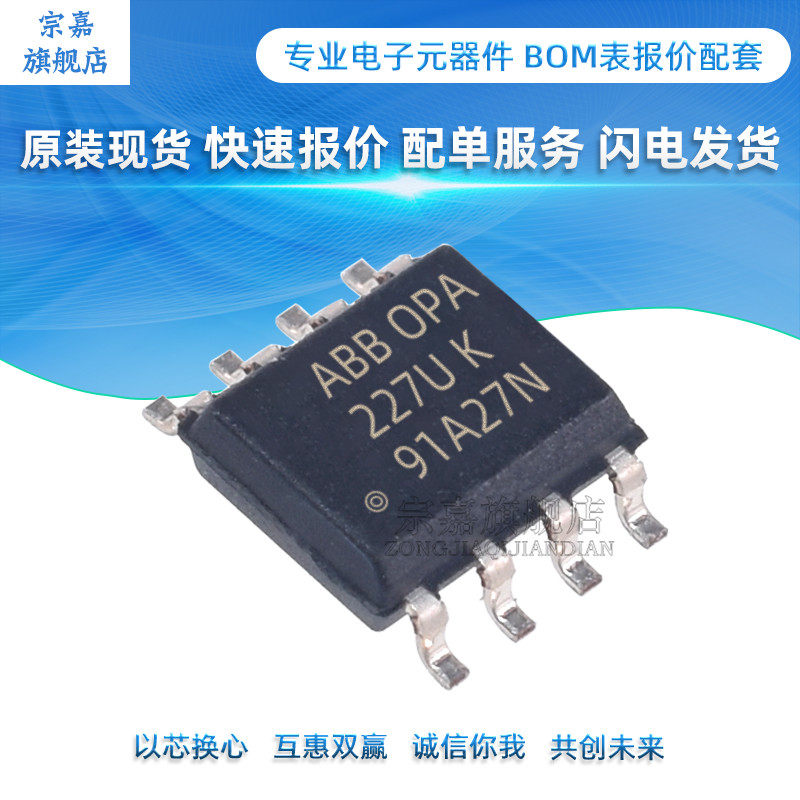 OPA227UA OPA227UA 2K5 OPA227UA SOP-8 SOP-8 amplifier IC chip imported original dress