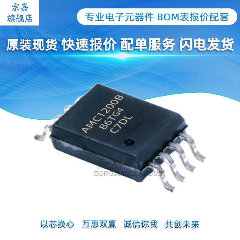 AMC1200BDWVR AMC1200BDWV SOP-8 Isolated Amplifier Chip New Original