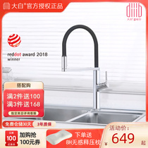 Great White U Hyatt Kitchen Induction Pull-out Taps Wash Vegetable Basin Sink Red Dot Award Universal Rotary Sensing Tap