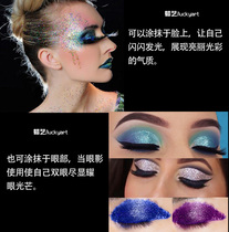 Wax art LUCKY ART body painting face gold powder silver powder royal blue ball bright glitter powder glitter powder net red crushed diamond powder imported diamond powder magic mirror powder manicure loose glitter jewelry new