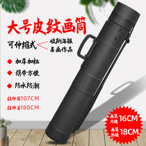 Large lengthened leather pattern CG-11 thickened retractable painting tube painting and calligraphy storage poster painting paper tube storage drawing painting scroll art calligraphy and painting calligraphy collection barrel painting scroll painting barrel moisture-proof