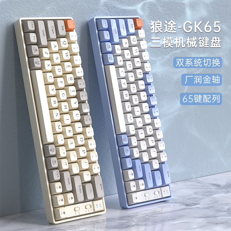Langtu Gk65 Key Small Keyboard Three-Mode Mechanical Wireless Bluetooth Mini Computer Gaming Digital Office Customization
