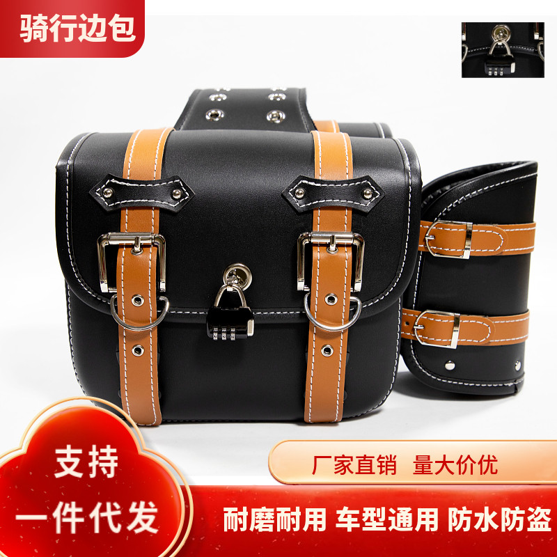 Motorcycle Electric Car Retrofit Retro Universal Side Pack Side Box Saddle Pack side Pack Rider Bag Waterproof Hanging Bag-Taobao