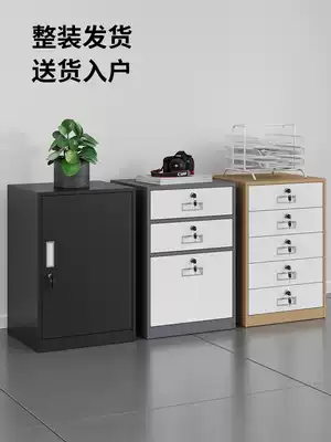 Low cabinet Office file cabinet Data cabinet iron cabinet storage cabinet Office desk with lock small cabinet movable cabinet