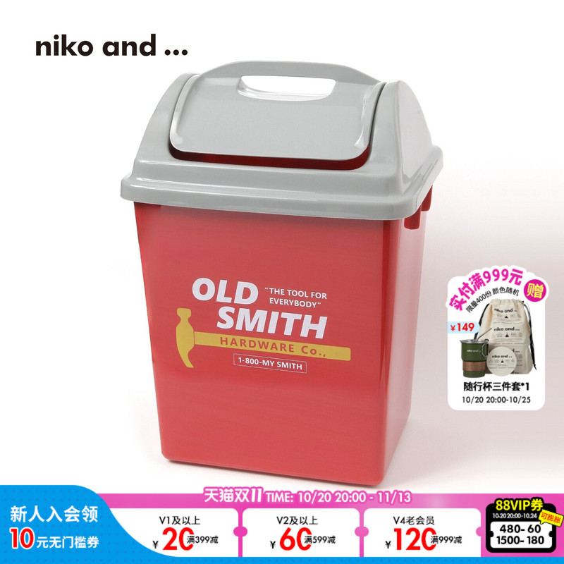 Old Smith Hardware Co.2026 New Creative Flip-Top Portable Plastic Trash Bin 605410 Old Smith Hardware Co.2026 New Creative Flip-Top Portable Plastic Trash Bin 605410