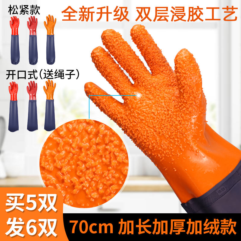 Aquatic seafood catching fish and killing fish special waterproof non-slip gloves thick anti-stab wear-resistant acid and alkali rubber leather kitchen