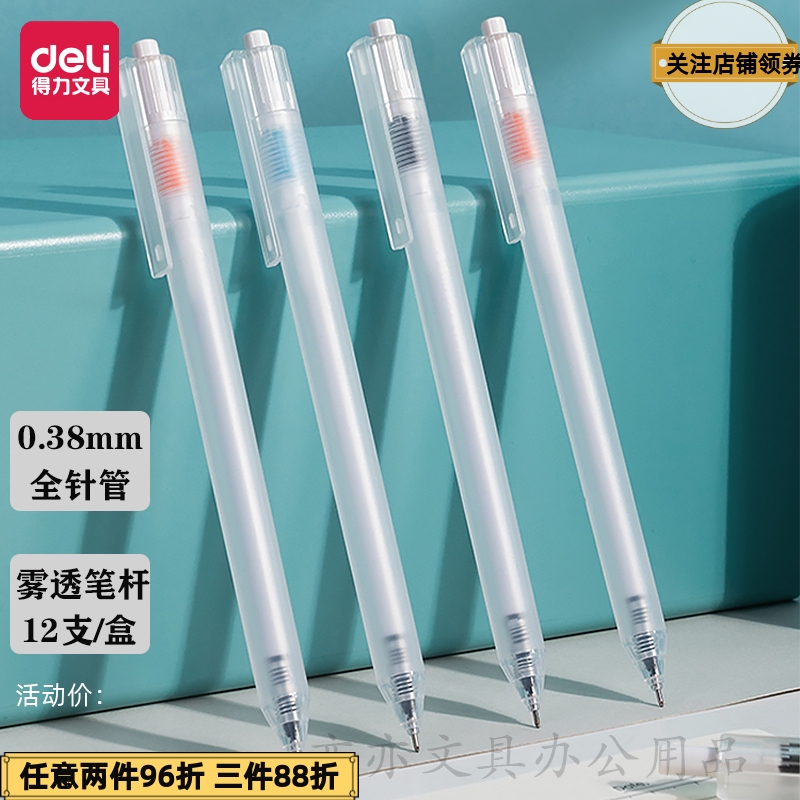 Deli A115 press gel pen 0 38 black full needle tube simple ins unprinted style student office signature pen