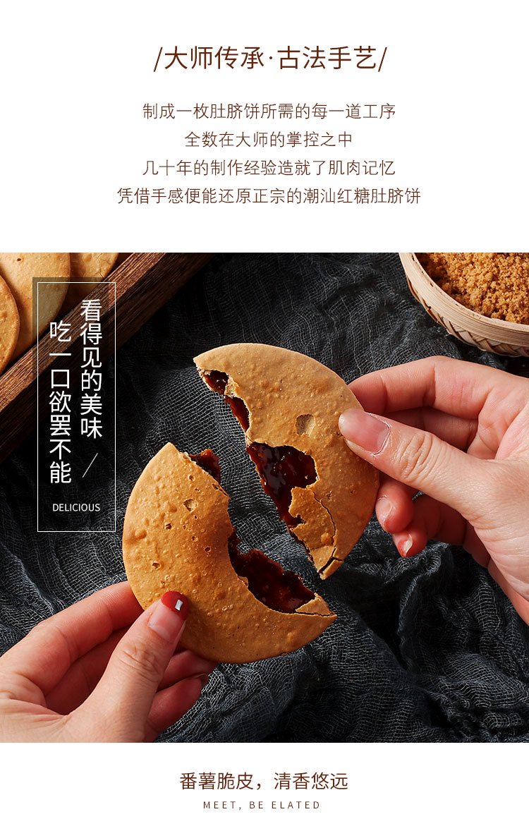 【潮巢】回忆杀零食食品潮汕红糖肚脐饼