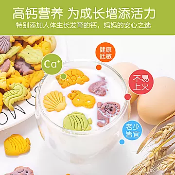 【240g】儿童高钙动物饼干宝宝零食[5元优惠券]-寻折猪