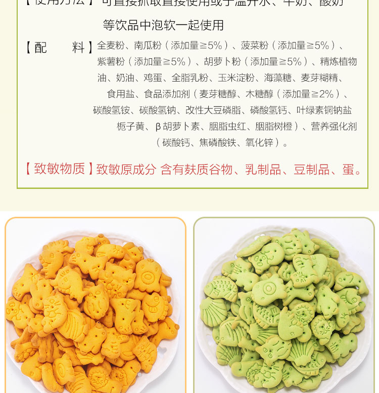 【240g】儿童高钙动物饼干宝宝零食