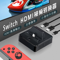 DOBE Nintendo Switch Portable Base Mini NS TV Base HDMI Video Converter Charging Stand