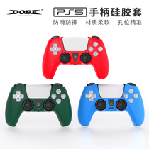 DOBE Sony PS5 handle protective sleeve Play station stationWireless handle silicone cover accessories Split Grip