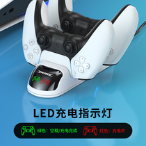 DOBE Sony PS5 handle seat charging double-charging base Play Station5 controller handle wireless charger