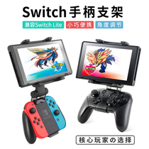 DOBE Nintendo switch peripheral accessories pro Handle Bracket Grip Holder NS Multi-function rotating adjustment frame Monster Hunter Rise