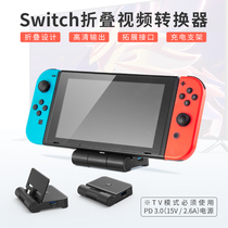 DOBE Nintendo Switch Portable Base Mini NS TV Base HDMI Video Converter Charging Stand