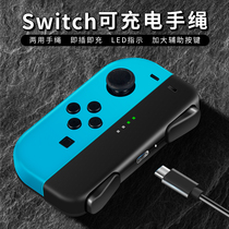 DOBE Original Nintendo Switch Charging Handle joy-con Hand rope Left pair ns Accessory Handle Grip Monster Hunter Rise