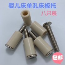 Crib accessories Bed Support Bed Support Bed plastic casing sleeves Support bed hooks Single-hole Double holes