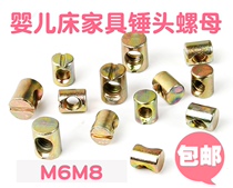 Hammer nut crib hammer head screw cap furniture locking nut two-in-one connector element stud nut