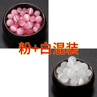 6 мм белый+розовый кошачий глаз [15+15 штук] Микс и совпадение