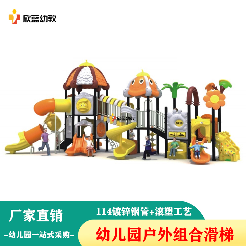 Kindergarten Large Slide Outdoor Slide Playground Facility District Outdoor Amusement Park Equipment