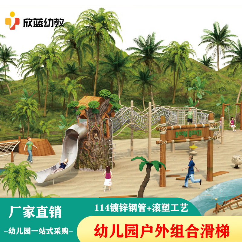 Kindergarten large slide outdoor children's slide combination playground facilities community outdoor amusement park equipment