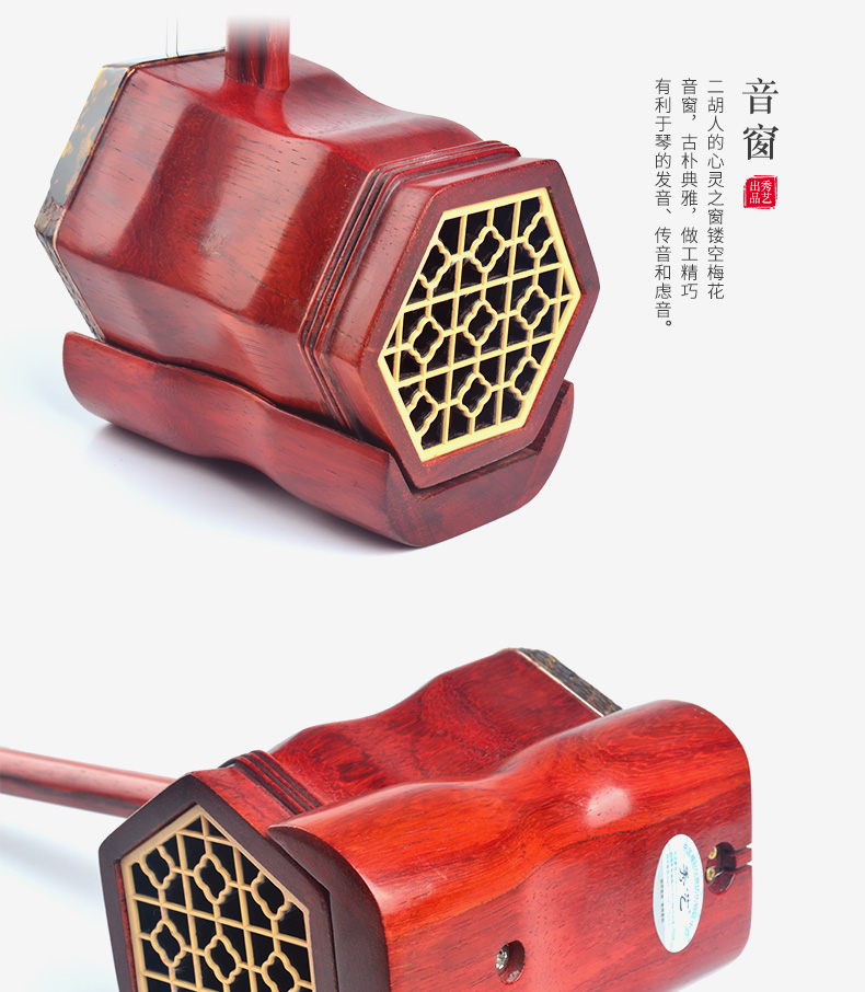 Xiuyi Erhu Huqin người mới bắt đầu nhạc cụ quốc gia chuỗi dây với khắc mã kiểm tra trẻ em người lớn phổ quát - Nhạc cụ dân tộc dan ti ba