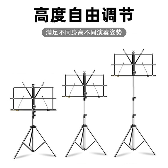 악보대 접이식 휴대용 홈 전문 악보대 악기 기타 드럼 guzheng 바이올린 라이트 성능