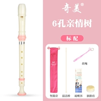 [Стандарт] 6 -дыра розовый