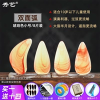 Янтарный, маленький