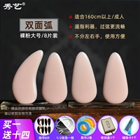 Голый розовый [двойная дуга большая]