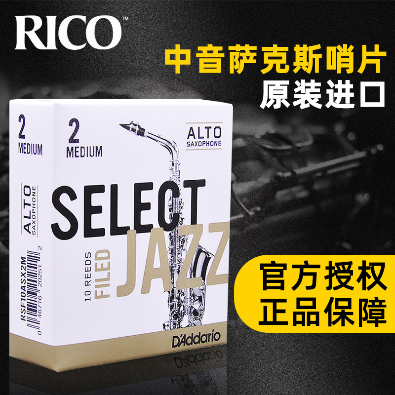 RICO Whistle Drop in E-tone Acoustic Sax Jazz Selection Series Pop Select Jazz Fax-style