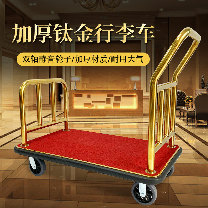 Guesthouse Hotel Luggage Cart Lobby Luggage Cart Stainless Steel Trailer Titanium Driver Cart 5 star