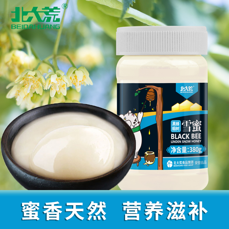 北大荒集团 东北黑蜂椴树雪蜜 蜂蜜 380g 天猫优惠券折后¥39.9包邮(¥49.9-10) 北大荒集团 东北黑蜂椴树雪蜜 蜂蜜 380g 天猫优惠券折后¥39.9包邮(¥49.9-10)