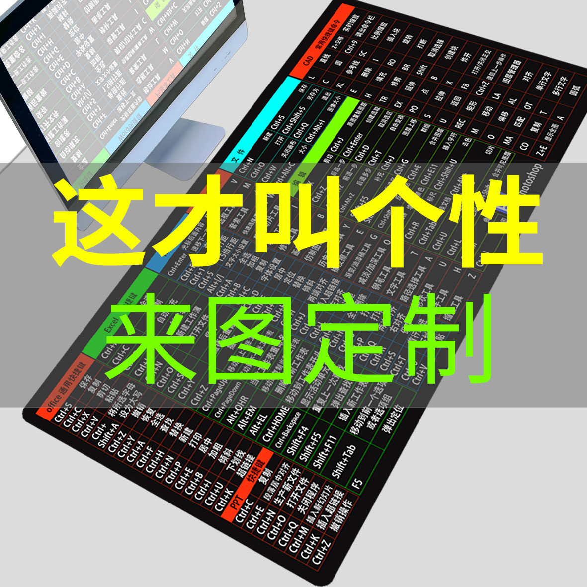 Oversized mouse pad office shortcut key computer desk pad game electric competition keyboard pad girl cute cartoon custom