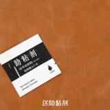 Установка для ремонта кожи наклейка на патч -наклейка с разбитой -наклеивание отверстия, клей, автомобиль, внутреннее сиденье подушка, дым, диван, кожаная одежда, кожаная одежда