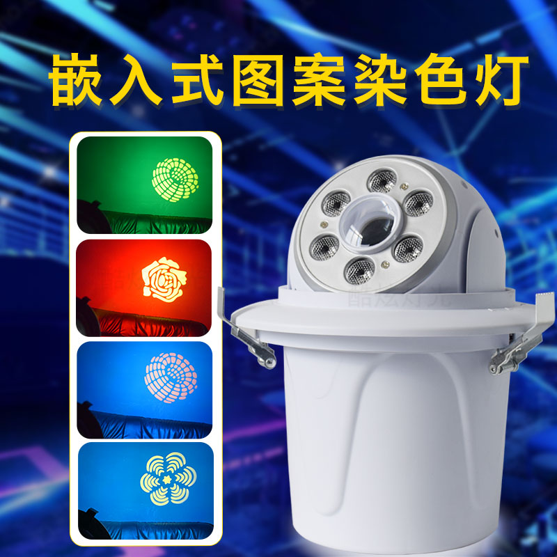 Led ecstasy embedded pattern light ktv bag compartment flash bar stage light Seven colored lights sound-controlled swivel light