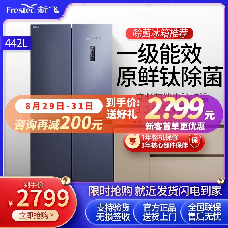 Xinfei BCD-442WK8CT / L Tủ lạnh bốn cửa tiết kiệm năng lượng Tủ lạnh tiệt trùng làm mát bằng không khí biến tần Xinfei BCD-442WK8CT / L - Tủ lạnh