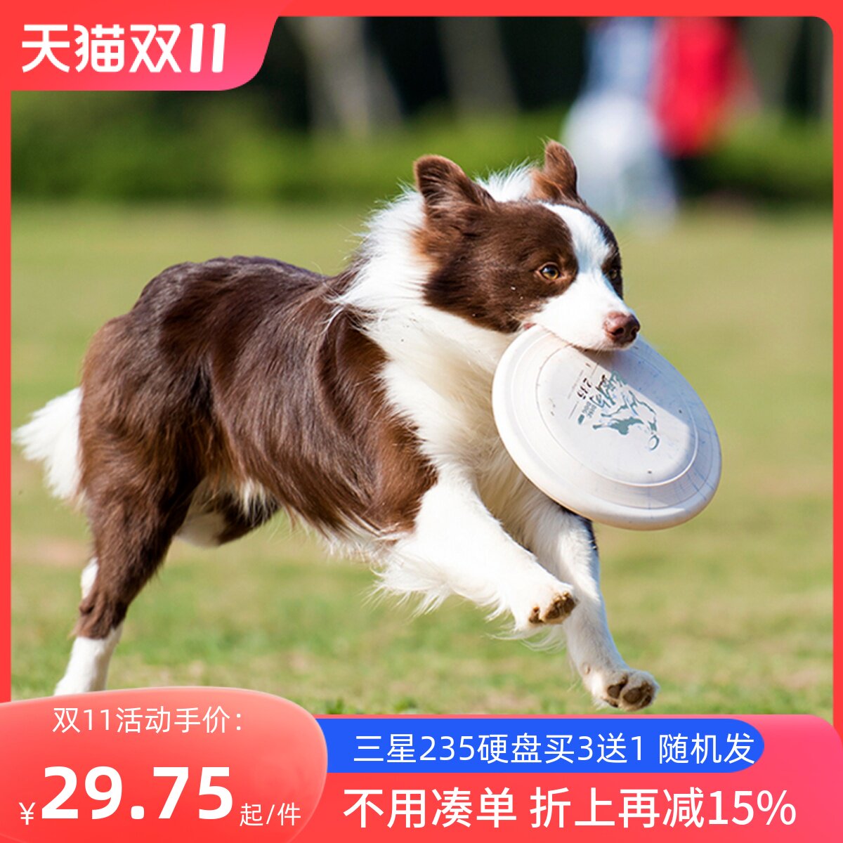 Flying Disc Dog Special Flying Disc Samsung 235 Hard Flying Disc Professional Competition Edge Shepherd Training Intermediate Biting Pets Toys-Taobao