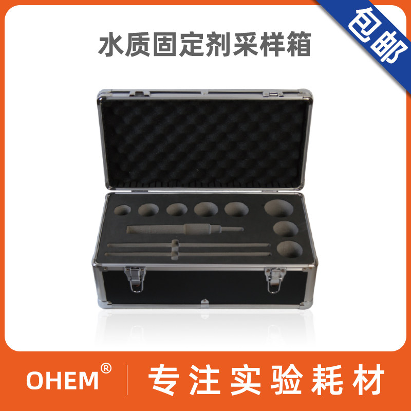 水质固定剂采样箱SZ-1型、SZ-125D型、SZ1000-12B型
