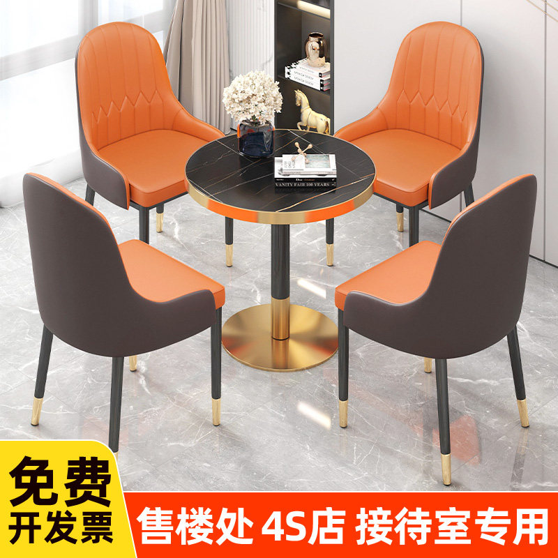 Sample House display center light luxury negotiation table and chair combination 4s shop rest area business reception negotiation small round table one table four chairs
