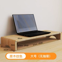 Большой деревянный цвет [модель ноутбука]