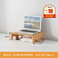 Записная книжка Желтая древесина без розыгрыша [Зазор]