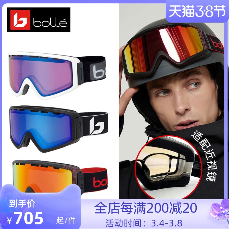 French BOLLE PATRON Adult Ski Mirror Pepe Myopia Glasses Double Layer Anti-Fog UV Protection Snow Mirror