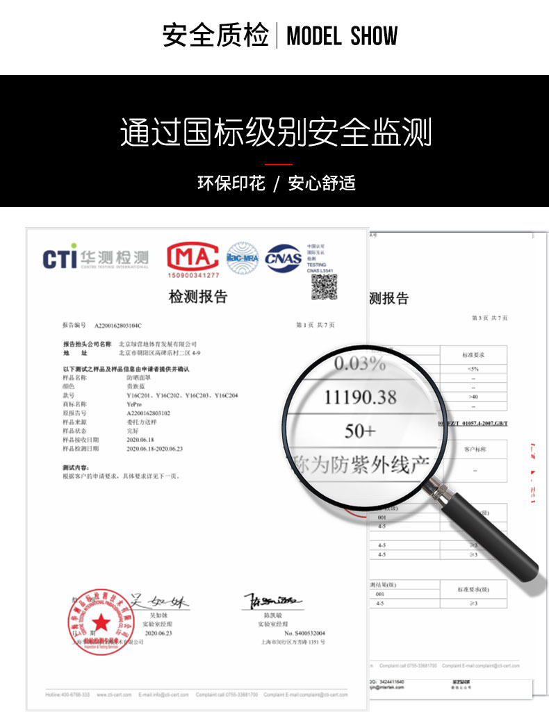 YEPRO UPF50+防晒 男透气防尘面罩 冰爽降温 图19
