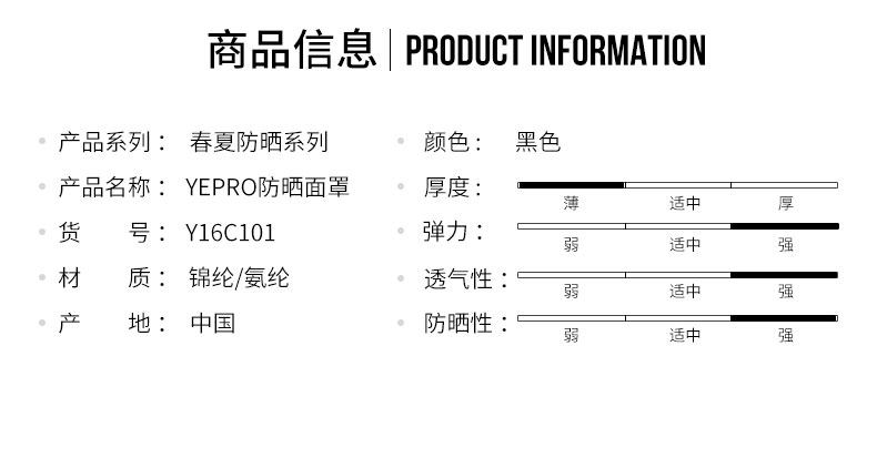 YEPRO UPF50+防晒 男透气防尘面罩 冰爽降温 图5